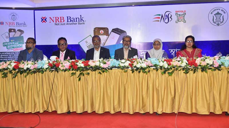 এনআরবি ব্যাংকের আয়োজনে কুমিল্লায় ক্যাশলেস বাংলাদেশ কর্মসূচি