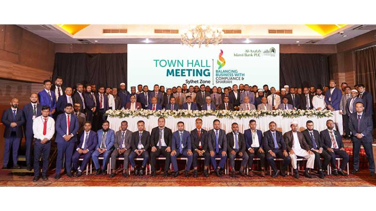 আল-আরাফাহ্ ইসলামী ব্যাংকের সিলেট জোনের টাউন হল মিটিং অনুষ্ঠিত