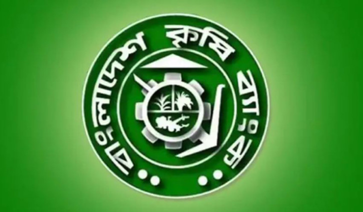 বাংলাদেশ কৃষি ব্যাংকে ৫ লক্ষ টাকা জমা রাখলে মাসিক কত মুনাফা জেনে নিন