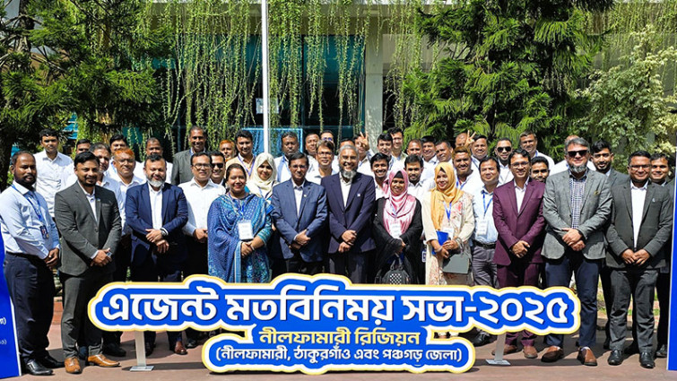 ব্র্যাক ব্যাংকের নীলফামারী অঞ্চলের এজেন্ট মিট অনুষ্ঠিত