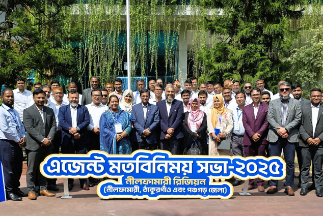 ব্র্যাক ব্যাংকের নীলফামারী অঞ্চলে এজেন্ট মিট আয়োজন