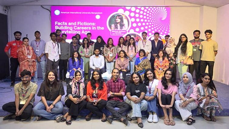 এআইইউবিতে গণমাধ্যমে ক্যারিয়ার বিষয়ক আলোচনা অনুষ্ঠিত