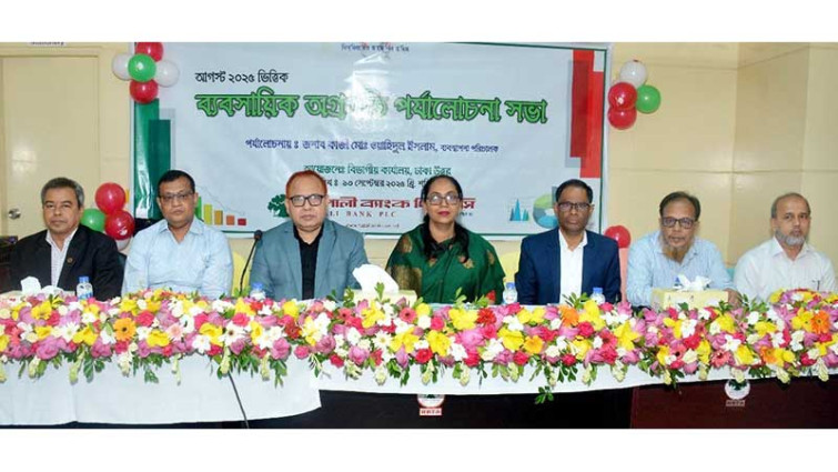 রূপালী ব্যাংকের ঢাকা উত্তর বিভাগীয় ব্যবসায়িক পর্যালোচনা সভা অনুষ্ঠিত
