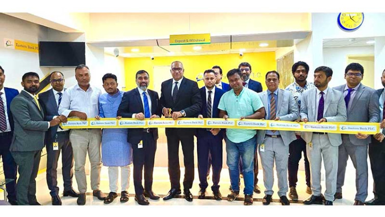 মুন্সিগঞ্জের শ্রীনগরে উপশাখা চালু করল ইস্টার্ন ব্যাংক