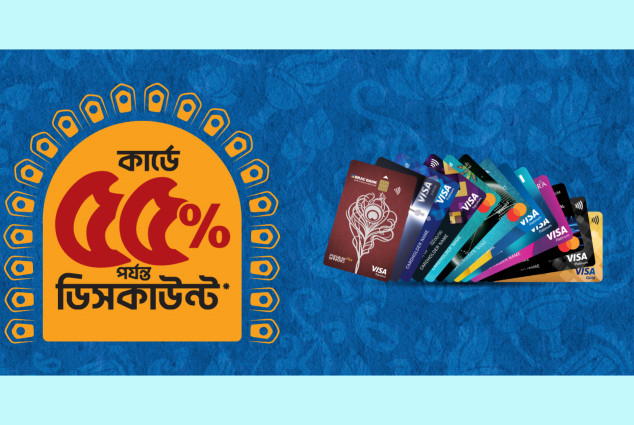 দুর্গাপূজায় ব্র্যাক ব্যাংক কার্ডে পাওয়া যাচ্ছে সর্বোচ্চ ৫৫% ডিসকাউন্ট