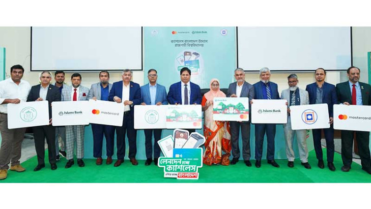 মাস্টারকার্ড ও ইসলামী ব্যাংকের উদ্যোগে দেশের প্রথম ক্যাশলেস ক্যাম্পাস রাবি