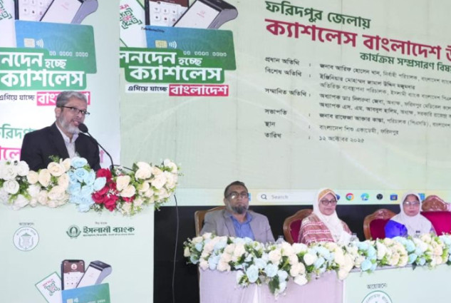 ক্যাশলেস বাংলাদেশ: ইসলামী ব্যাংকের ব্যবস্থাপনায় ফরিদপুরে দিনব্যাপী বর্ণাঢ্য র্যালী, সেমিনার ও স্টল প্রদর্শন