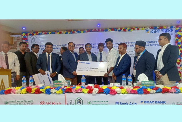 বাংলাদেশ ব্যাংকের কর্মসূচিতে সাতক্ষীরার প্রান্তিক জনগোষ্ঠীর মাঝে ব্র্যাক ব্যাংকের ইনস্ট্যান্ট লোন বিতরণ