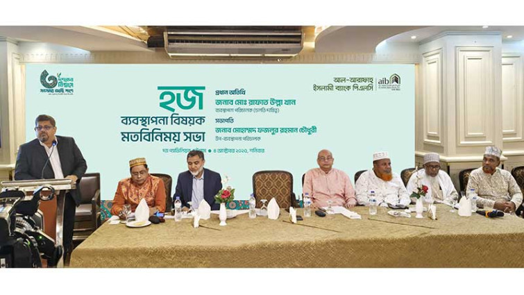 আল-আরাফাহ্ ইসলামী ব্যাংকের সঙ্গে চট্টগ্রামের হাব প্রতিনিধিদের মতবিনিময়