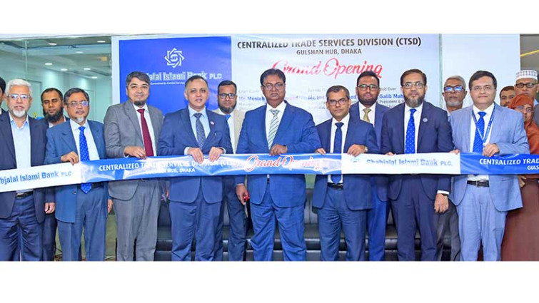 শাহ্জালাল ইসলামী ব্যাংকের সিটিএসডি গুলশান হাব নতুন ঠিকানায় স্থানান্তর