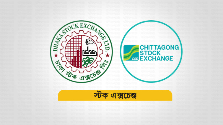 আজ থেকে টানা চারদিন বন্ধ পুঁজিবাজার