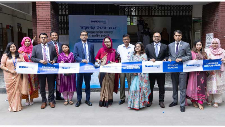 ঢাকা ব্যাংকের উদ্যোগে লালমাটিয়া মহিলা কলেজে ক্যারিয়ার কাউন্সেলিং