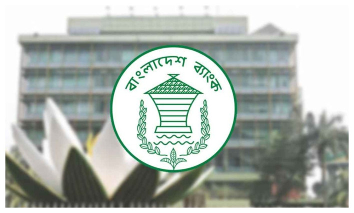 বাংলাদেশ ব্যাংক কার্যালয়ে বন্ধ হচ্ছে সঞ্চয়পত্রসহ ৫ সেবা