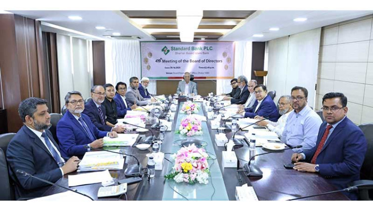 স্ট্যান্ডার্ড ব্যাংক পিএলসির বোর্ড সভা অনুষ্ঠিত