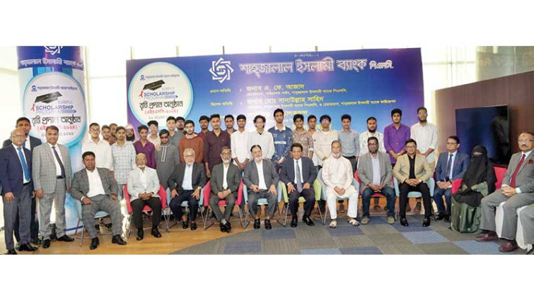 শাহ্জালাল ইসলামী ব্যাংকের বৃত্তি পেল ৩০০ দরিদ্র ও মেধাবী শিক্ষার্থী