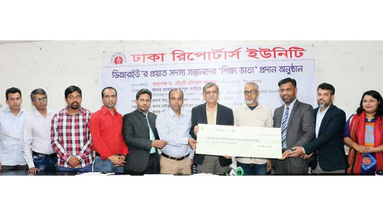 এনআরবিসি ব্যাংক-ডিআরইউ শিক্ষাবৃত্তি পেল প্রয়াত ৩৩ সাংবাদিকের সন্তানরা