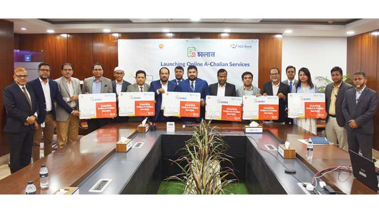 এনসিসি ব্যাংকের গ্রাহকদের জন্য অনলাইন এ-চালান সেবা চালু