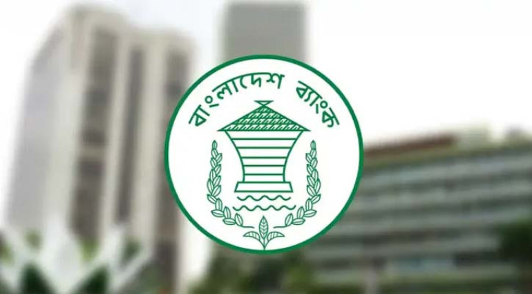 নির্বাচন-মূল্যস্ফীতি ঘিরে নীতি সুদহার অপরিবর্তিত রাখার সিদ্ধান্ত