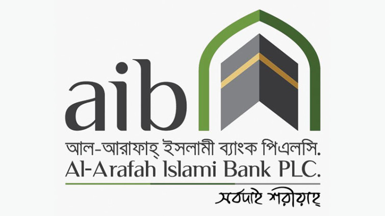 দরবৃদ্ধির শীর্ষে আল-আরাফাহ্ ইসলামী ব্যাংক