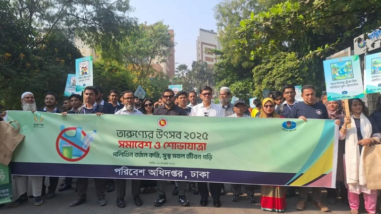 তরুণদের নিয়ে প্লাস্টিকমুক্ত ভবিষ্যৎ গড়ার অভিযানে ‘তারুণ্যের উৎসব ২০২৫