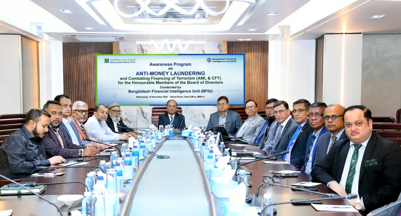 মার্কেন্টাইল ব্যাংকে অ্যান্টি মানি লন্ডারিং সচেতনতা প্রোগ্রাম অনুষ্ঠিত