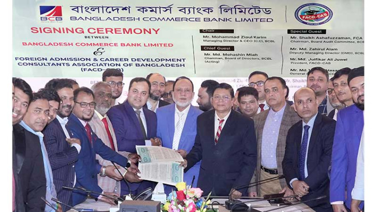 বাংলাদেশ কমার্স ব্যাংক ও ফ্যাকড-ক্যাবের মধ্যে এমওইউ স্বাক্ষর