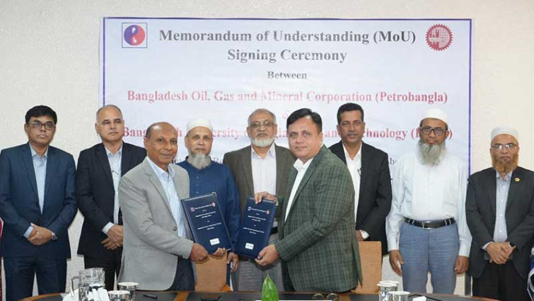 পেট্রোবাংলা ও বুয়েটের মধ্যে এমওইউ স্বাক্ষর