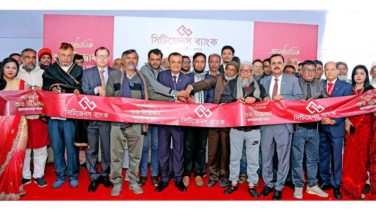 সিটিজেনস ব্যাংক পিএলসির মালখানগর শাখা উদ্বোধন