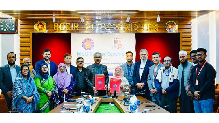 বিইউএফটি ও বিসিএসআইআরের মধ্যে এমওইউ স্বাক্ষর