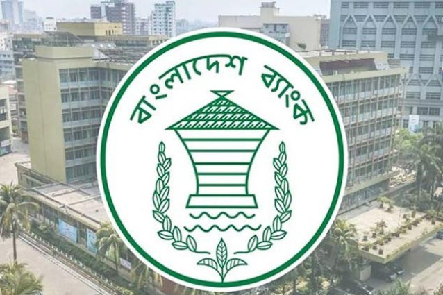 বাংলাদেশ ব্যাংকের শুক্রবারের লিখিত পরীক্ষা স্থগিত