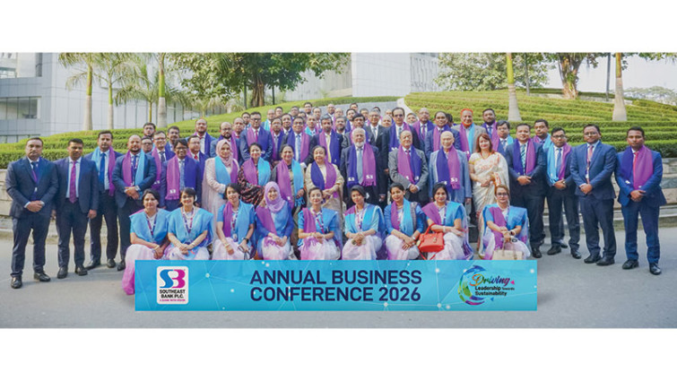 সাউথইস্ট ব্যাংকের বার্ষিক ব্যবসায়িক সম্মেলন অনুষ্ঠিত