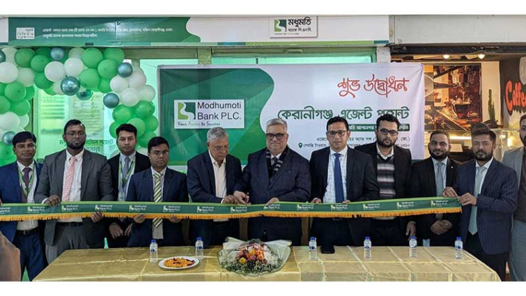 ঢাকার কেরানীগঞ্জে এজেন্ট পয়েন্ট চালু করল মধুমতি ব্যাংক