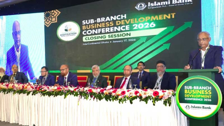 ইসলামী ব্যাংকের উপশাখা ব্যবসায় উন্নয়ন সম্মেলন অনুষ্ঠিত