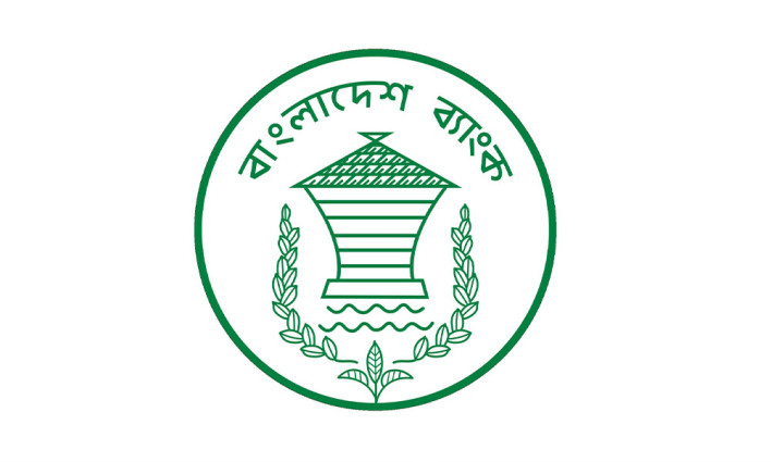 বাংলাদেশ ব্যাংকের ৪ পরিচালককে বদলি