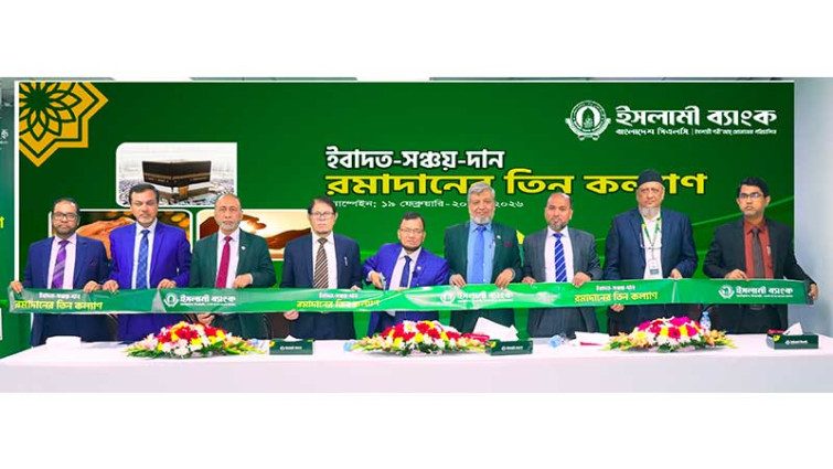 ইসলামী ব্যাংকের মাসব্যাপী ক্যাম্পেইন উদ্বোধন