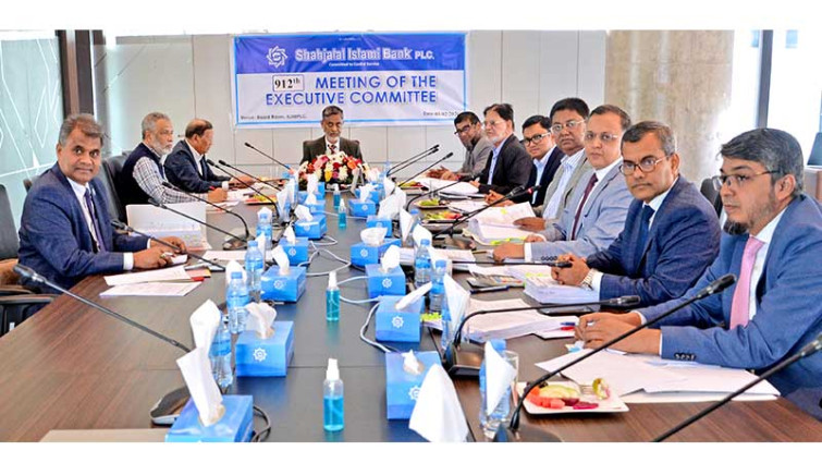 শাহ্জালাল ইসলামী ব্যাংকের নির্বাহী কমিটির ৯১২তম সভা অনুষ্ঠিত