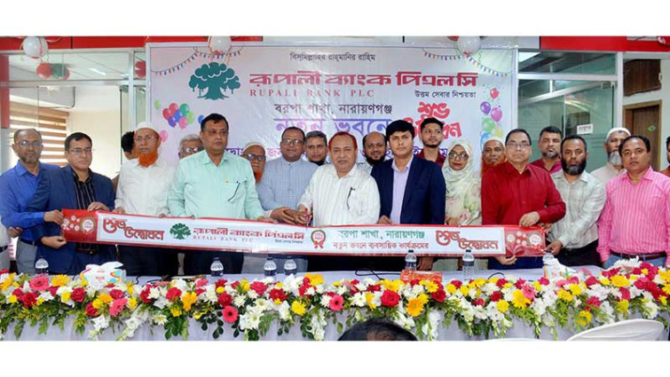 রূপালী ব্যাংকের বরপা শাখা নতুন ঠিকানায় স্থানান্তর