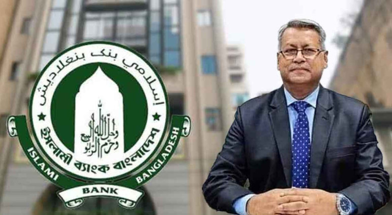 ইসলামী ব্যাংকের নতুন চেয়ারম্যান খুরশীদ আলম