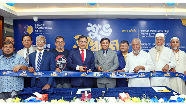 বেঙ্গল কমার্শিয়াল ব্যাংকের বালিগাঁও শাখা উদ্বোধন