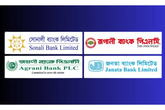 মুনাফায় সোনালী ব্যাংক, লোকসানে জনতা