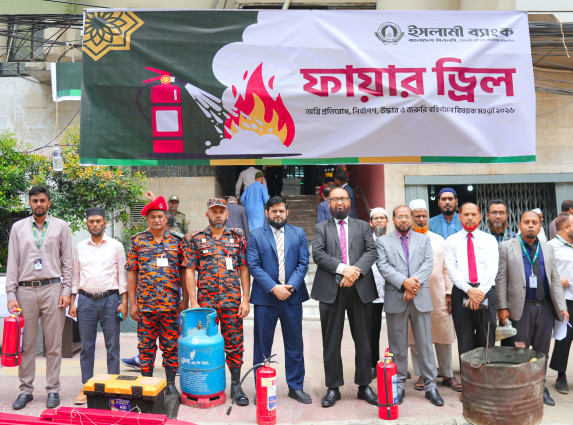 ইসলামী ব্যাংকে অগ্নি নির্বাপণ মহড়া অনুষ্ঠিত