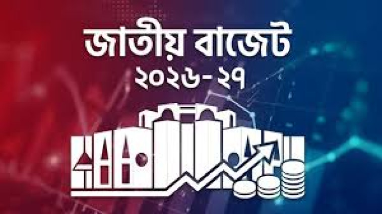 বাজেট বাস্তবায়নের ত্রিমুখী পথনকশা: অর্থ পাচার রোধ, দুর্নীতি দমন ও জনসচেতনতা