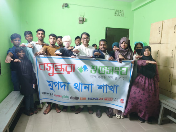 মুগদায় বসুন্ধরা শুভসংঘের মাদকবিরোধী আলোচনা ও শপথ