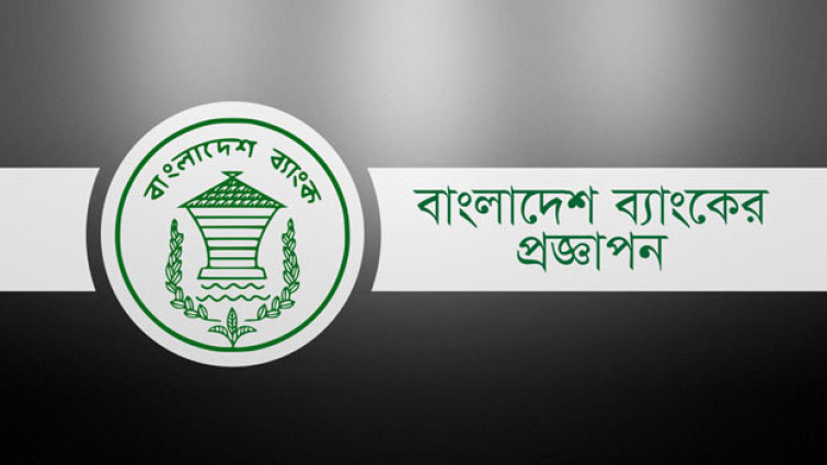 আমদানিতে সুদহার ঝুঁকি ব্যবস্থাপনায় ফরওয়ার্ড রেট এগ্রিমেন্টের অনুমতি