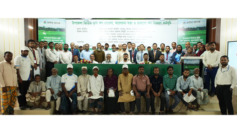 প্রাইম ব্যাংকের নেতৃত্বে মাধবপুরে কৃষি ঋণ বিতরণ ও প্রচারণা সভা