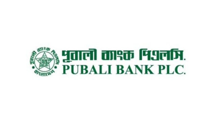 ৮০০ কোটি টাকায় জমি ও বহুতল ভবন কিনবে পূবালী ব্যাংক