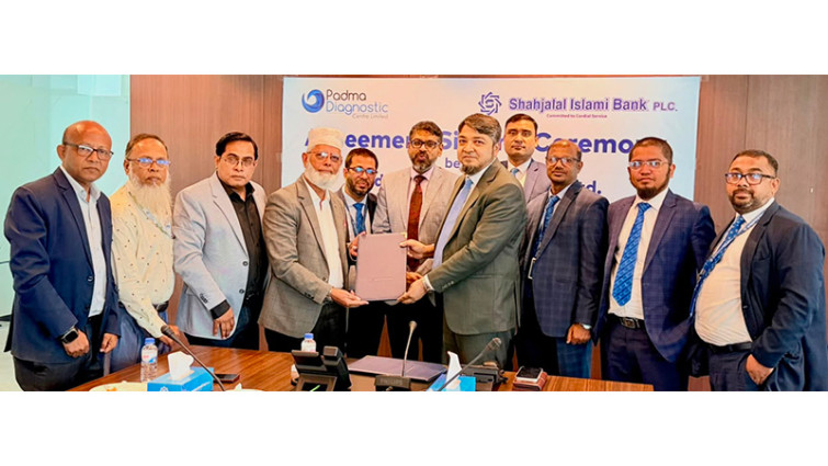 শাহ্জালাল ইসলামী ব্যাংক ও পদ্মা ডায়াগনস্টিক সেন্টারের মধ্যে চুক্তি সই