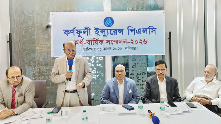 কর্ণফুলী ইন্স্যুরেন্সের অর্ধবার্ষিক সম্মেলন অনুষ্ঠিত