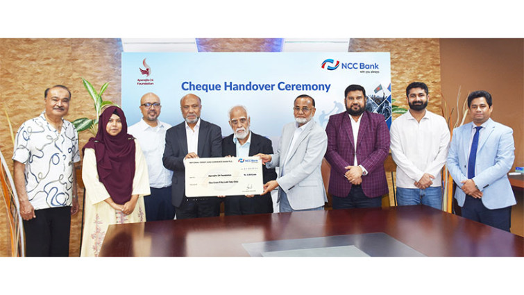 অপরাজিত ২৪ ফাউন্ডেশনকে দেড় কোটি টাকা অনুদান এনসিসি ব্যাংকের
