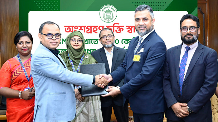 বাংলাদেশ ব্যাংকের সঙ্গে চুক্তি করেছে মেঘনা ব্যাংক